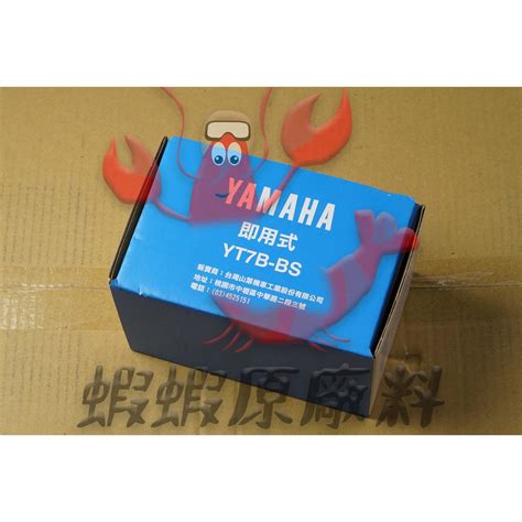 Yamaha 電池 價格